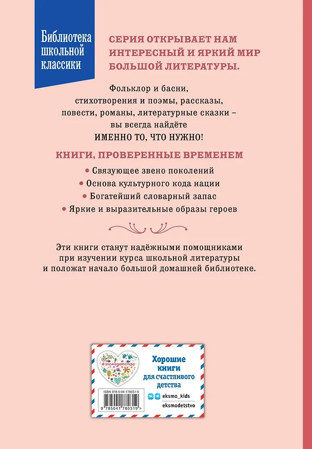 Книга Завтра была война (Борис Васильев) — 2