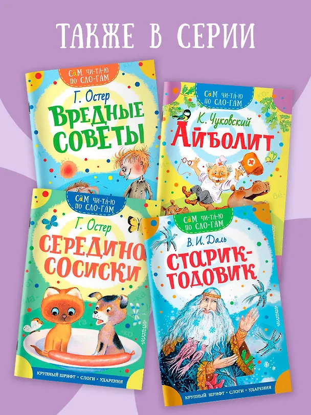 Книга Краденое солнце (Корней Чуковский) — 5