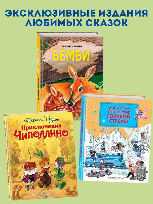 Книга Приключения Чиполлино (Джанни Родари) — 7
