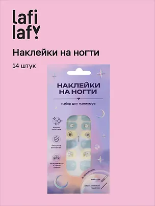 Набор наклеек на ногти Собачки (голубой, белый) (14шт) (12-SHIHAN-ON1134) 3111857