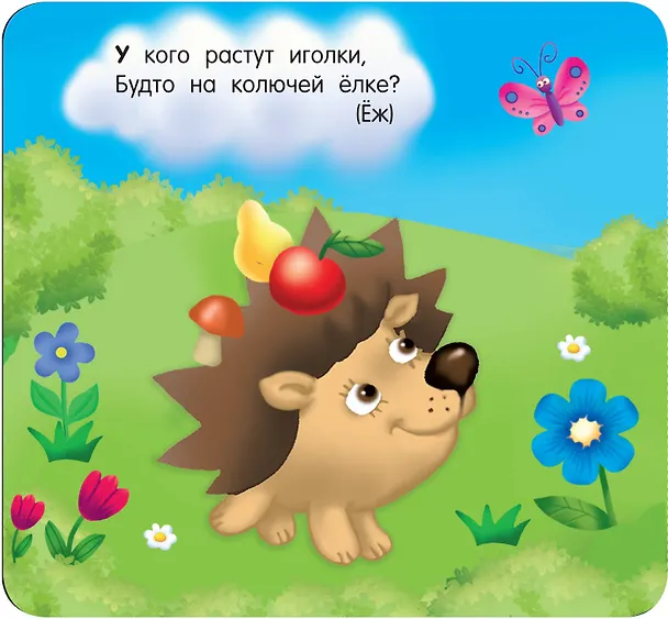 Книга Загадки (Екатерина Гайдель) — 11