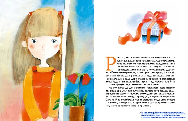 Книга Дреби-Дон (Наталия Волкова) — 2