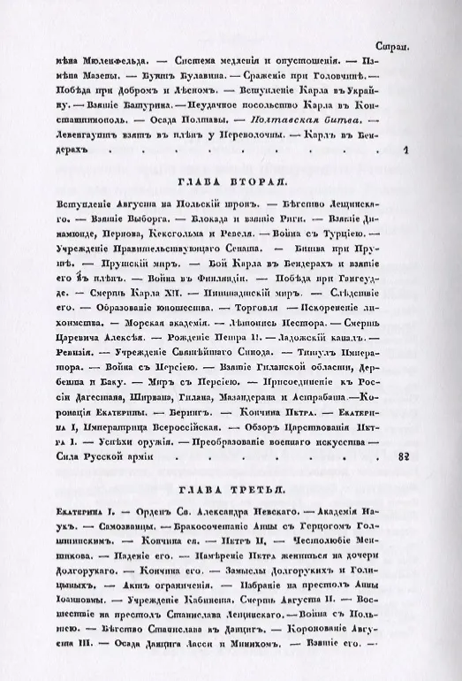 Книга Военная история Российского государства. Часть 2 (Рафаил Зотов) — 3