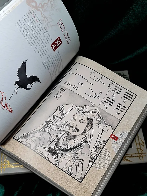 Книга Манга Хокусая. Боги, люди, природа (Евгений Штейнер) — 13