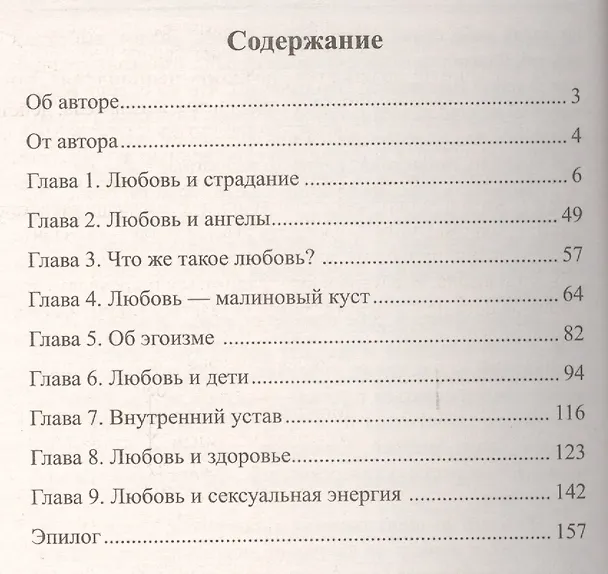 Книга Жар-птицы стаями не летают. 5-е изд. () — 2