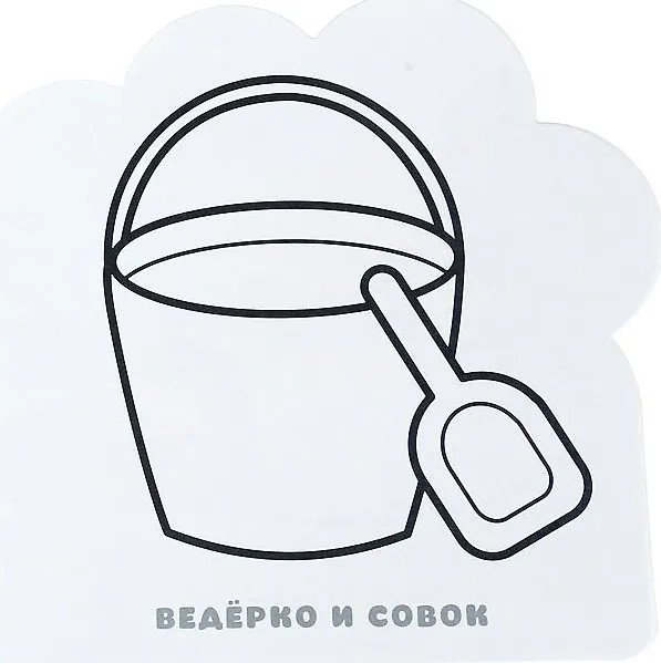 Книга Каникулы: раскраска (Елена Александрова) — 3