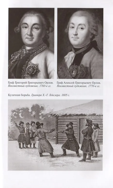 Книга Иван Барков: Пылкого Пегаса наездник удалой (Наталья Михайлова) — 4