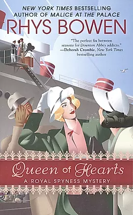 Queen of Hearts — 2933580 — 1