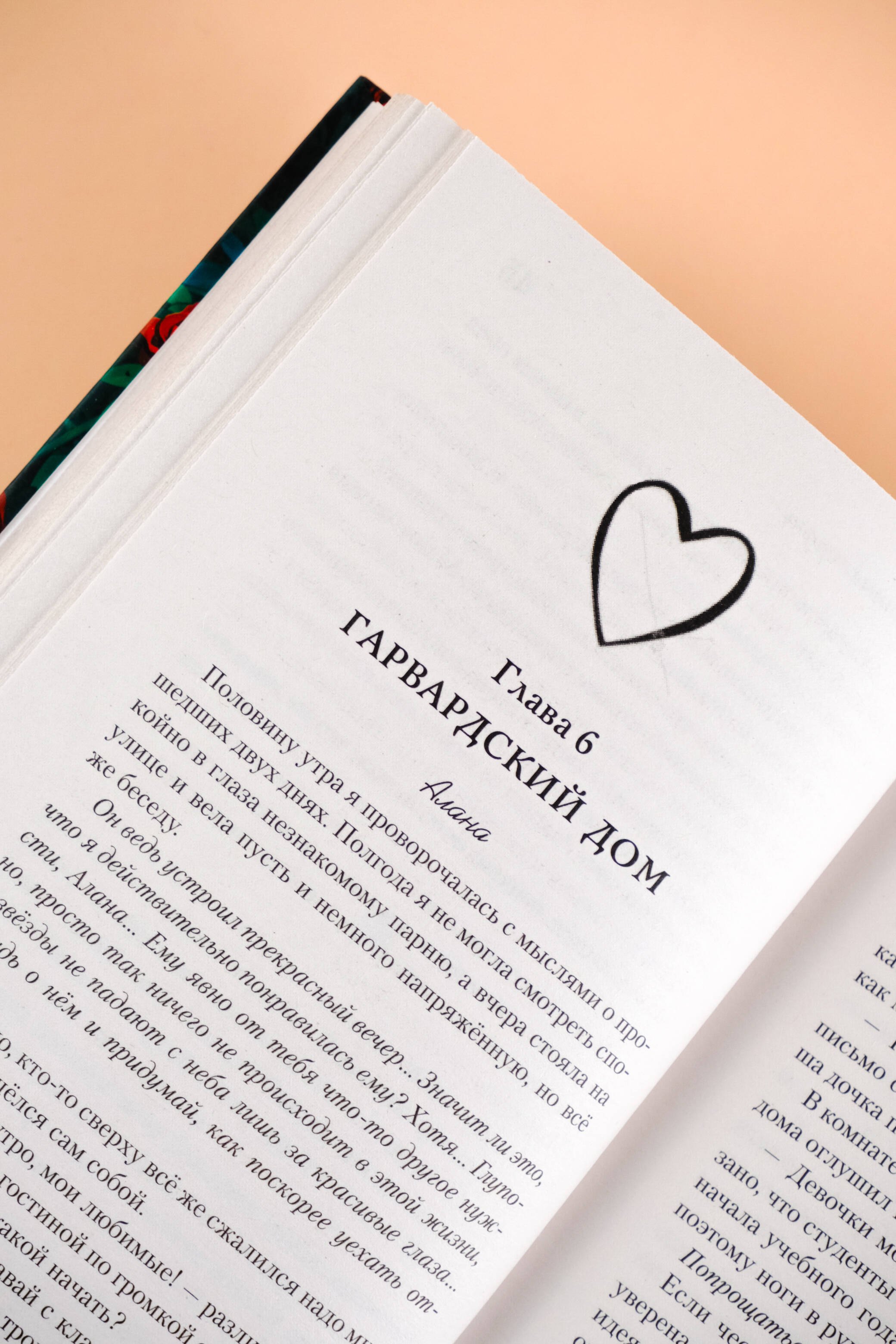 Изображение бумажной книги