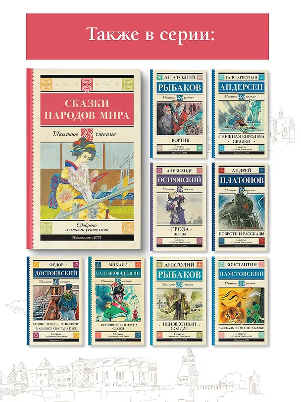Книга Сказки народов мира () — 7
