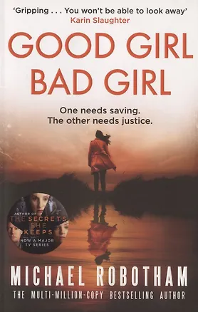 Книга Good Girl, Bad Girl ()