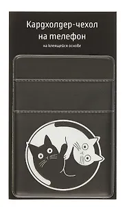 Чехол для карточек на телефон Коты Инь-Ян (ЧТ2024-13)
