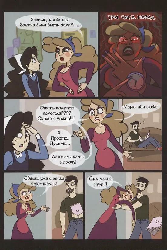 Незримое касание. # 2 2724621 — 5