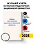 Журнал учета качества предстерилизационной обработки — 2985750 — 3