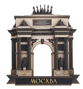 Сувенирный магнит Триумфальная арка (Москва) (дерево) (7х8) (ТрА1)