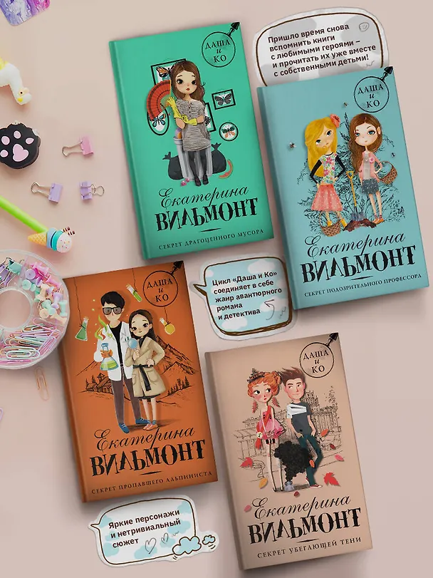 Книга Секрет убегающей тени (Екатерина Вильмонт) — 4