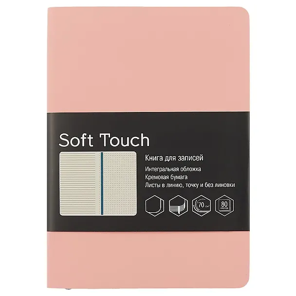 Записная книжка «Soft touch. Розовый» А6, 80 листов в линейку, Listoff 246656 — 1