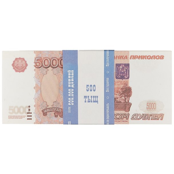Сувенирные деньги 5000 дублей 2357206 — 1