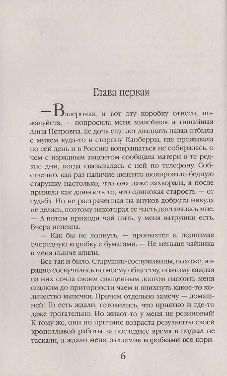 Книга Темные пути (Андрей Васильев) — 2