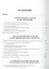 Актуальные проблемы калькулирования в отраслях экономики. Уч.пос. — 2577803 — 2