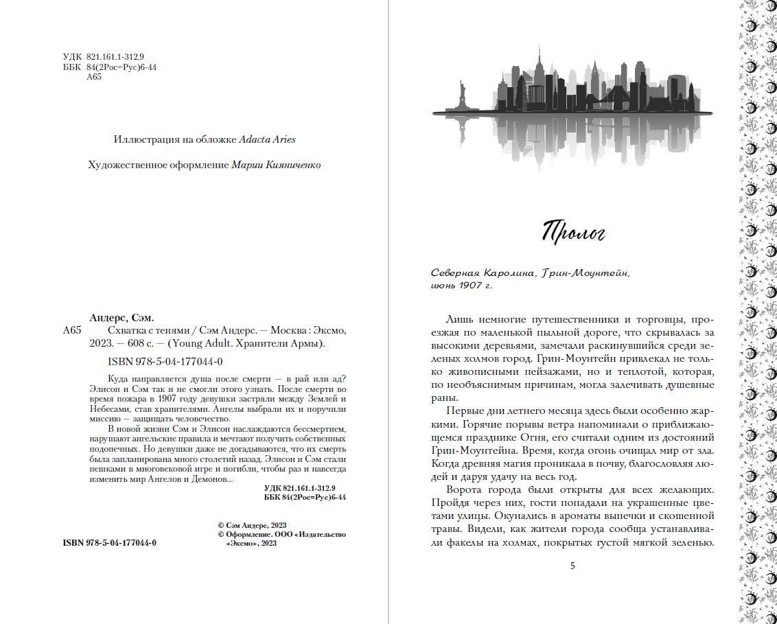 Изображение бумажной книги