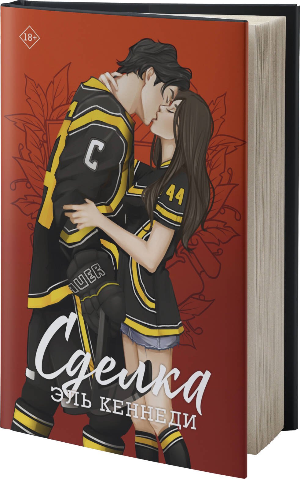 Изображение бумажной книги