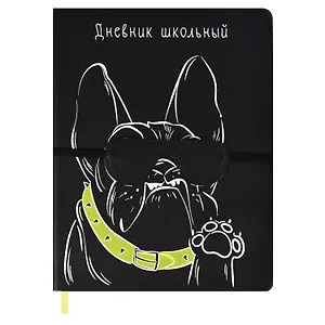 Дневник школьный Феникс+, "Мопс"