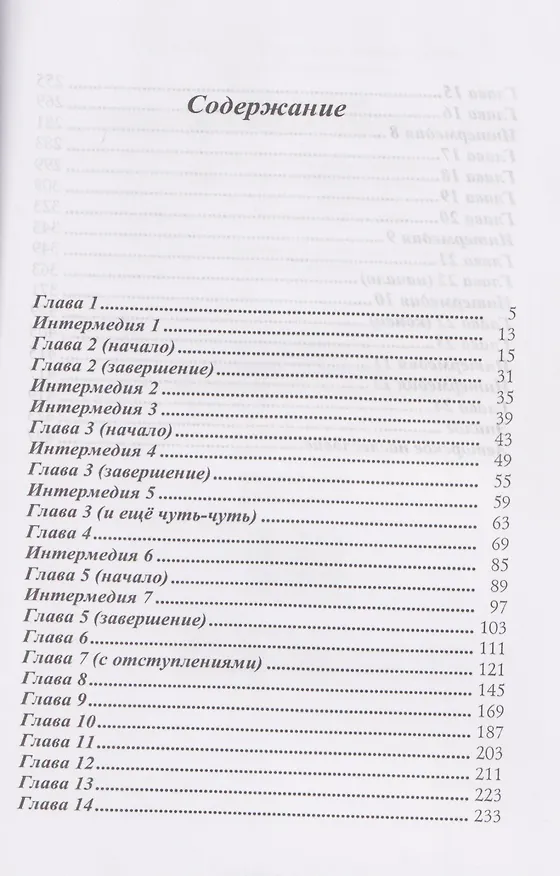 Книга Бессистемная Отладка. Утилизация (Тимофей Царенко) — 2