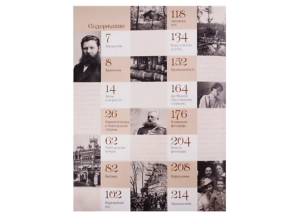 Книга Мастер светописи Максим Дмитриев (Яков Гройсман) — 2