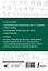 Корейские слова. Рабочая тетрадь для продолжающих. Уровни TOPIK II 3–4 — 2970022 — 2