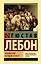 Психология народов и масс — 2767365 — 1