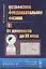 Метафизика и фундаментальная физика Кн.1 От древности до 20 в. (3 изд.) (мRR) Владимиров — 2627545 — 1