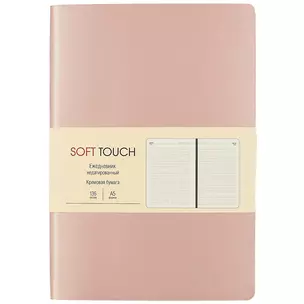 Ежедневник недат. А5 136л "SOFT TOUCH" розовое золото, интегр.обл., иск.кожа, тонир.блок, скругл.углы, цв.торец, ляссе — 261073 — 1