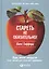 Стареть не обязательно! Будь вечно молодым (или сделай для этого всё возможное) — 2505927 — 1