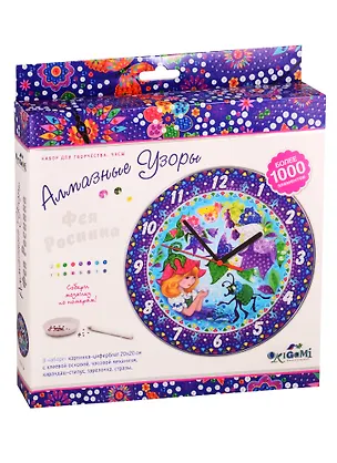 Алмазная мозаика Часы Фея Росинка. 20cм арт. 04737 2770489