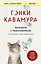 Человек с миллионом. Что мы теряем, когда находим деньги — 3129640 — 1