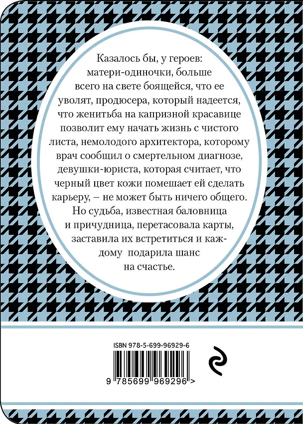Книга Провидение (Валери Тонг Куонг) — 2