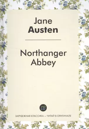 Northanger Abbey = Нортенгерское аббатство: роман на анг.яз. — 2529539 — 1