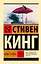 Будет кровь — 3065745 — 1