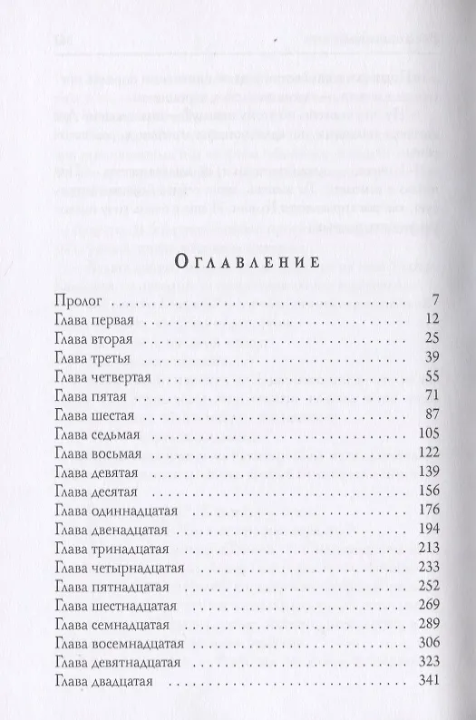 Книга Все лорды Камелота (Владимир Свержин) — 2