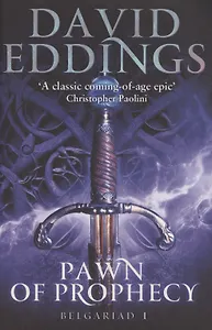 Pawn Of Prophecy. The Belgariad. Book One