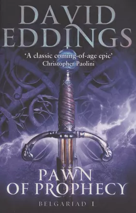 Pawn Of Prophecy. The Belgariad. Book One — 2873100 — 1