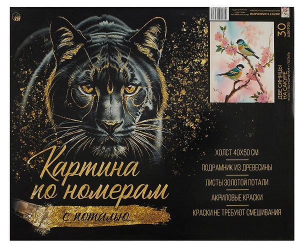 Картина-раскраска по номерам «Две синицы на сакуре», 40 х 50 см, с поталью, Рыжий Кот 3019917 — 1