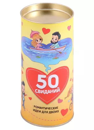 Настольная игра "50 свиданий" — 2901533 — 1