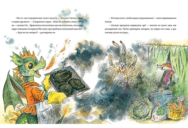 Книга Стеклянное чудо () — 7