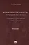 Возбуждение производства по уголовным делам: правовое регулирование, теория, практика. Монография — 3104495 — 1