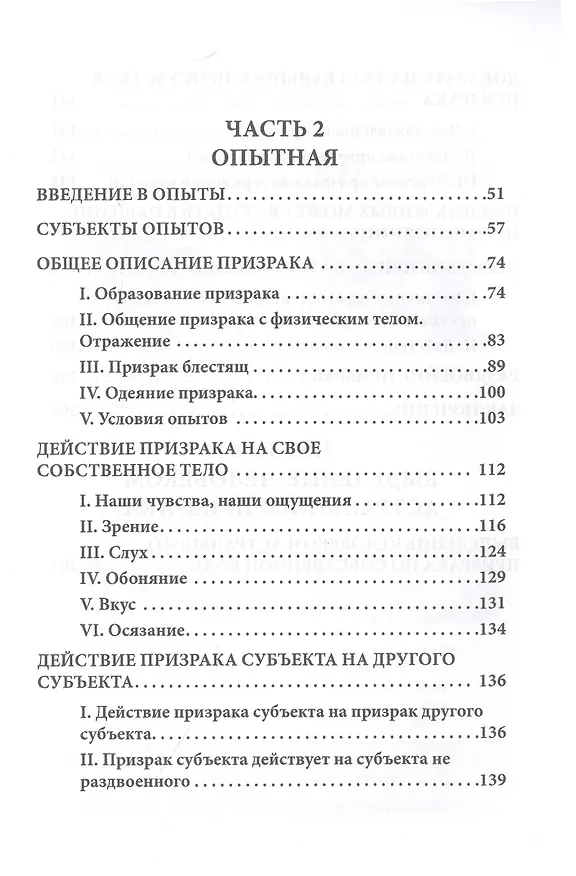 Книга Призрак живых () — 3