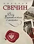 Дело Варнавинского маньяка — 2501539 — 1