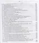 Разработка технологических процессов изготовления деталей общего и специального машиностроения. Учебное пособие — 2666201 — 3