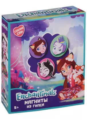 Набор для детского творчества, Centrum, Магниты из гипса Enchantimals 88553 — 2620315 — 1